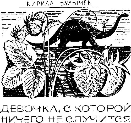 Девочка которая ничего не ест. Девочка которая ничего не ест