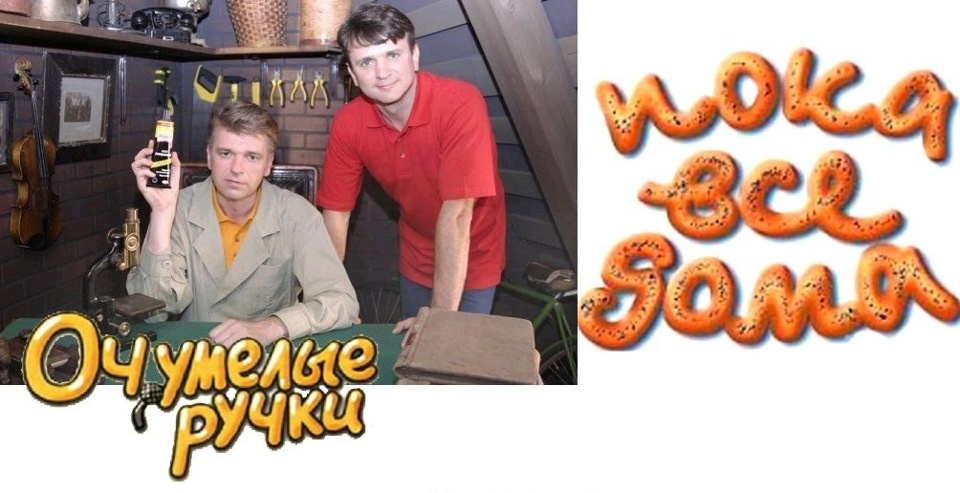 Любимая рубрика программы. 