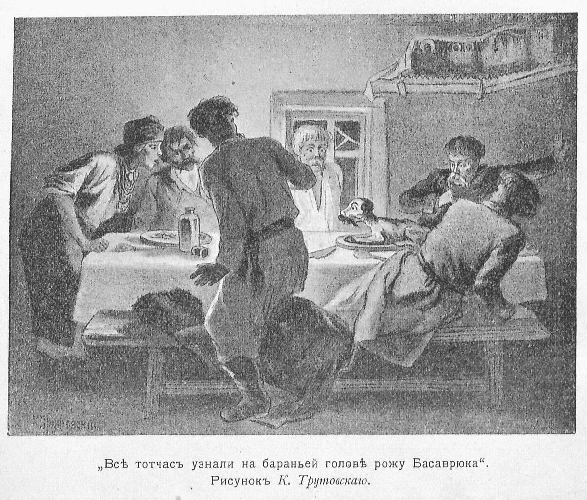 Трутовский листы и корни иллюстрация. Трутовский. Трутовский к.а. белят полотно.
