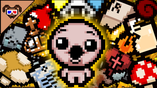 Вот так выглядит УСПЕШНО СЛОМАННЫЙ ЗАБЕГ {The binding of Isaac}