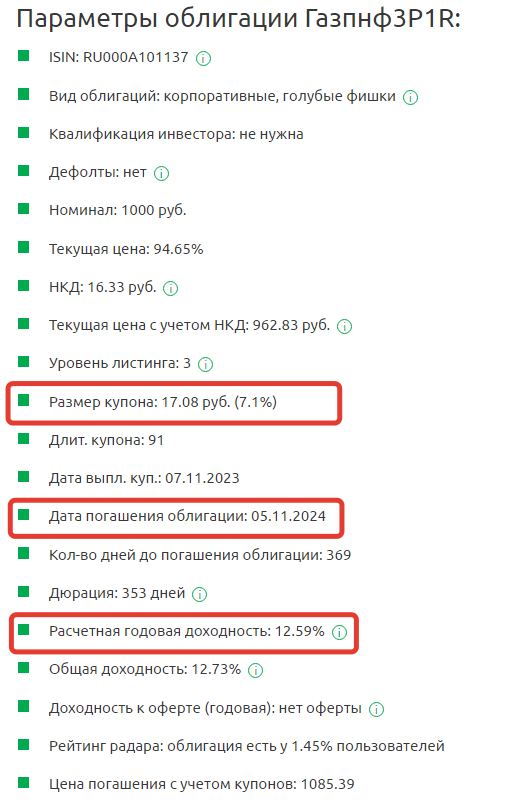 Данные из веб-сервиса Radar