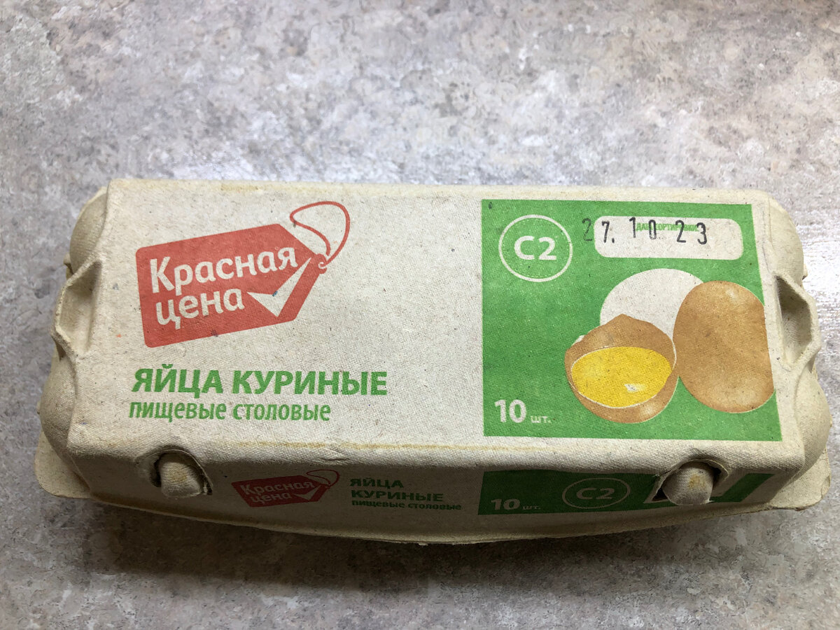 Упаковка яиц 10 штук С2 
