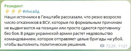 ФОТО: СКРИНШОТ HTTPS://T.ME/REZIDENT_UA