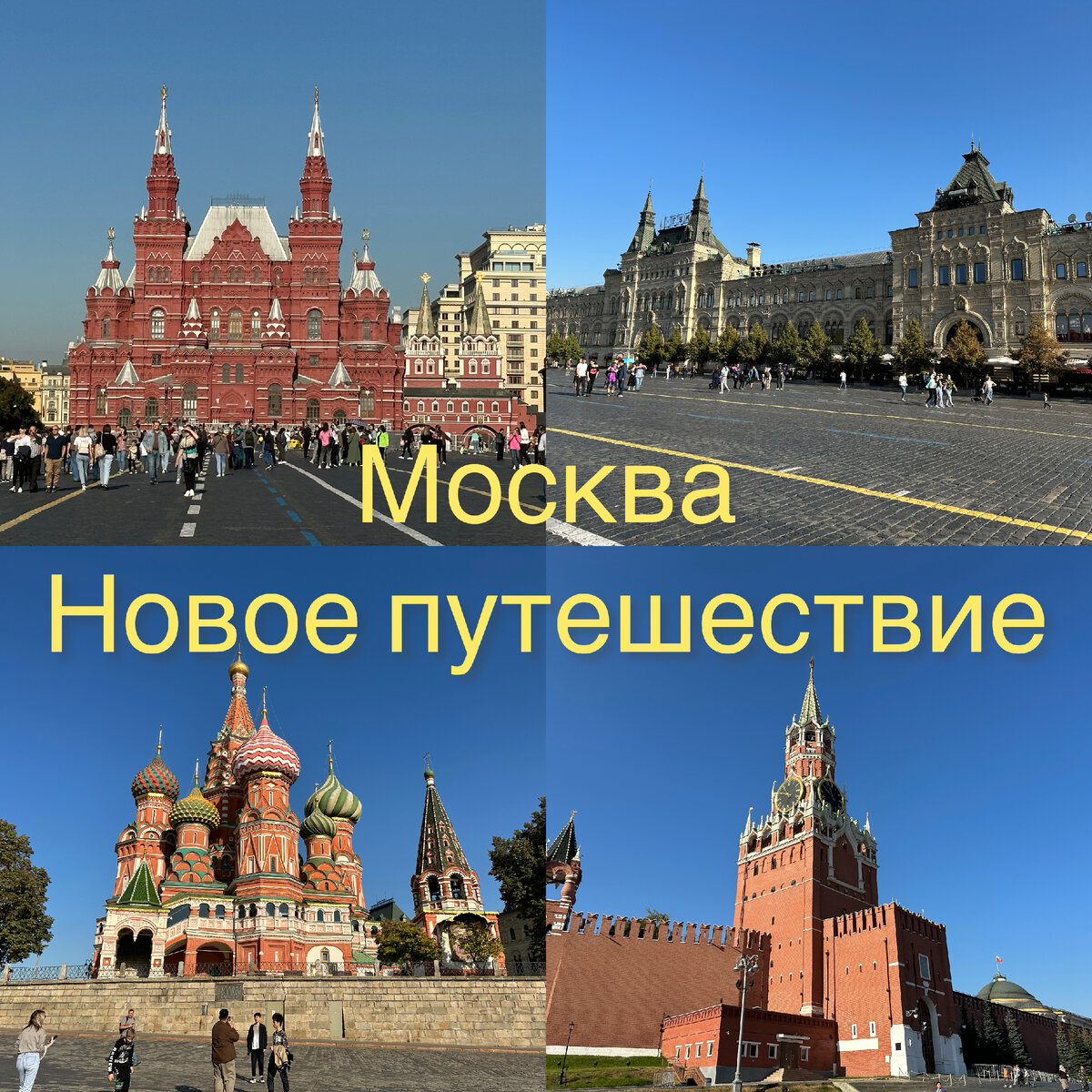 Все фото автора.