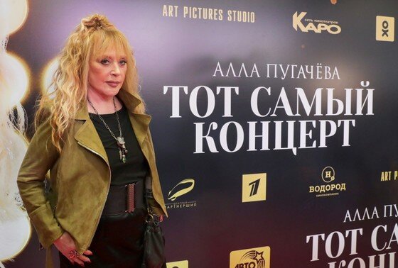    Певица Алла Пугачева на премьере фильма режиссеров Татьяны Гулиной и Филиппа Григорьяна