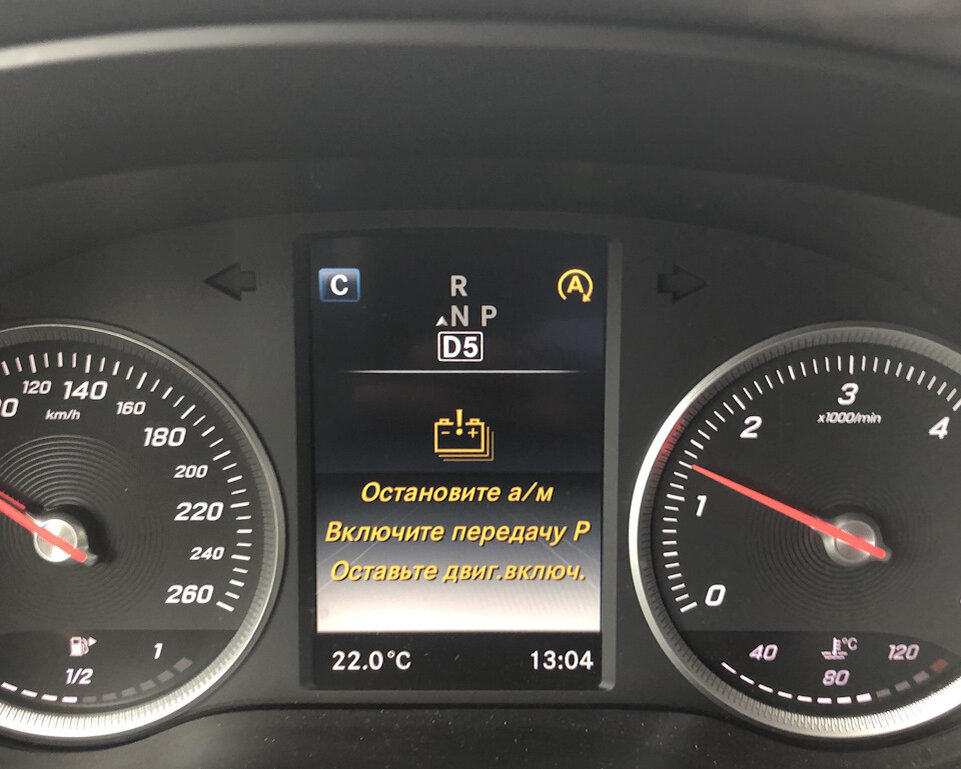 оставьте а м двигатель включенным мерседес. мерседес как включить драйв. мерседес 205 табло. W205 mercedes аккумулятор. мерседес w205 бортовой компьютер.