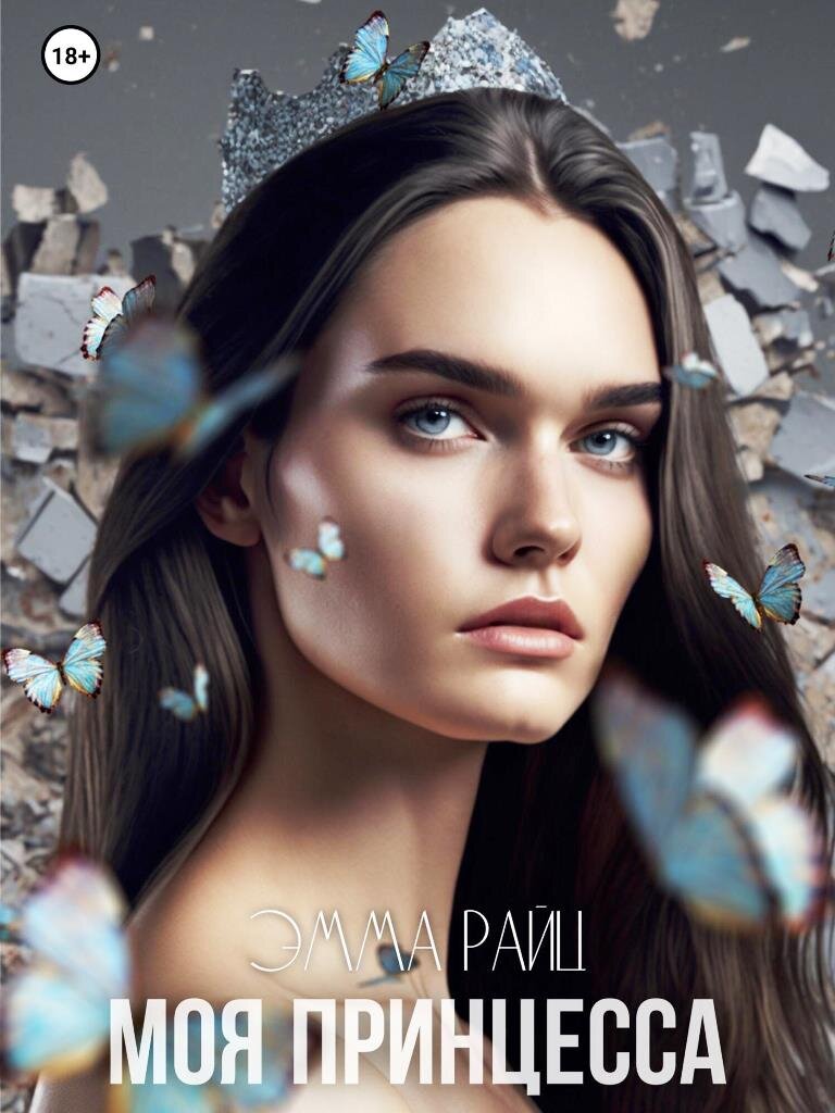 Обложка книги на Литрес