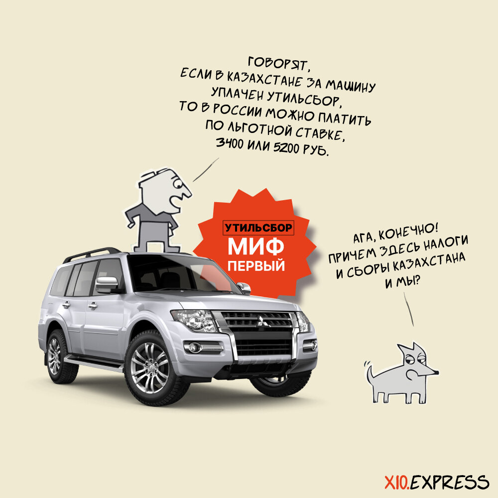 Миф 1. Он же первый. 