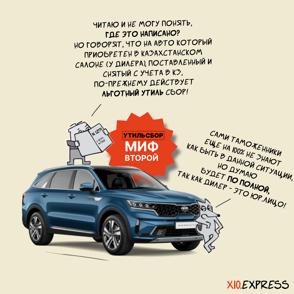 Миф 2. Он же второй.