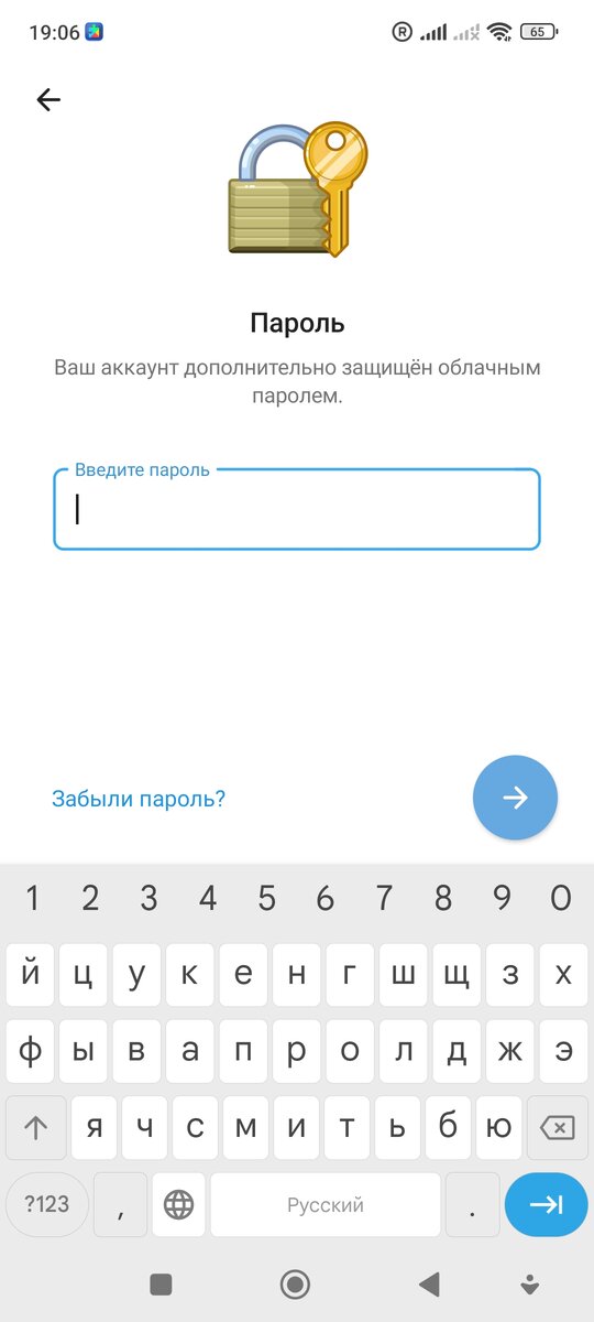 Где в телеграмм облачный пароль. Облачный пароль в телеграмме что это. Облачный пароль в тг это. Облачный пароль телеграмм восстановление. Забыл пароль телеграм восстановить.