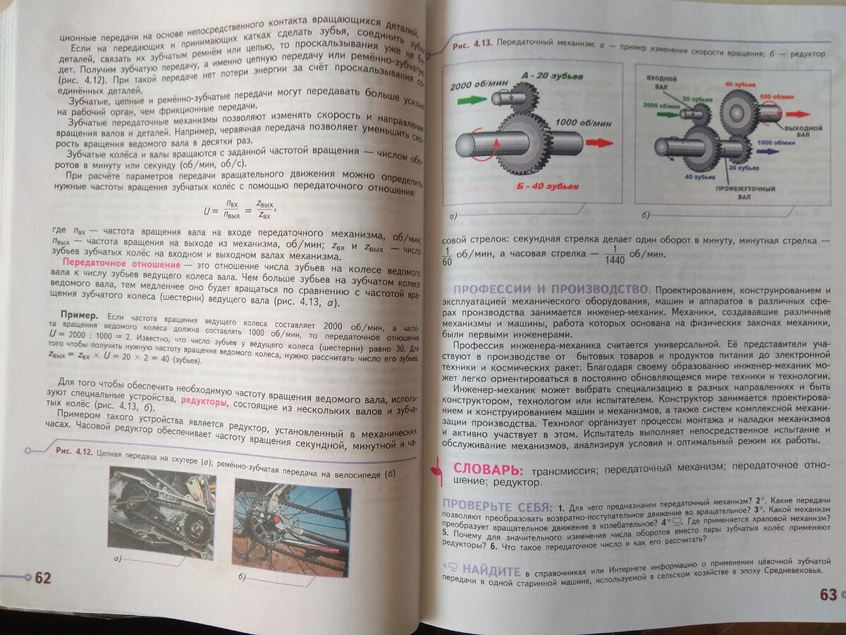 Учебник технологии 6 класс - куча ненужной информации | ЕжиХа | Дзен