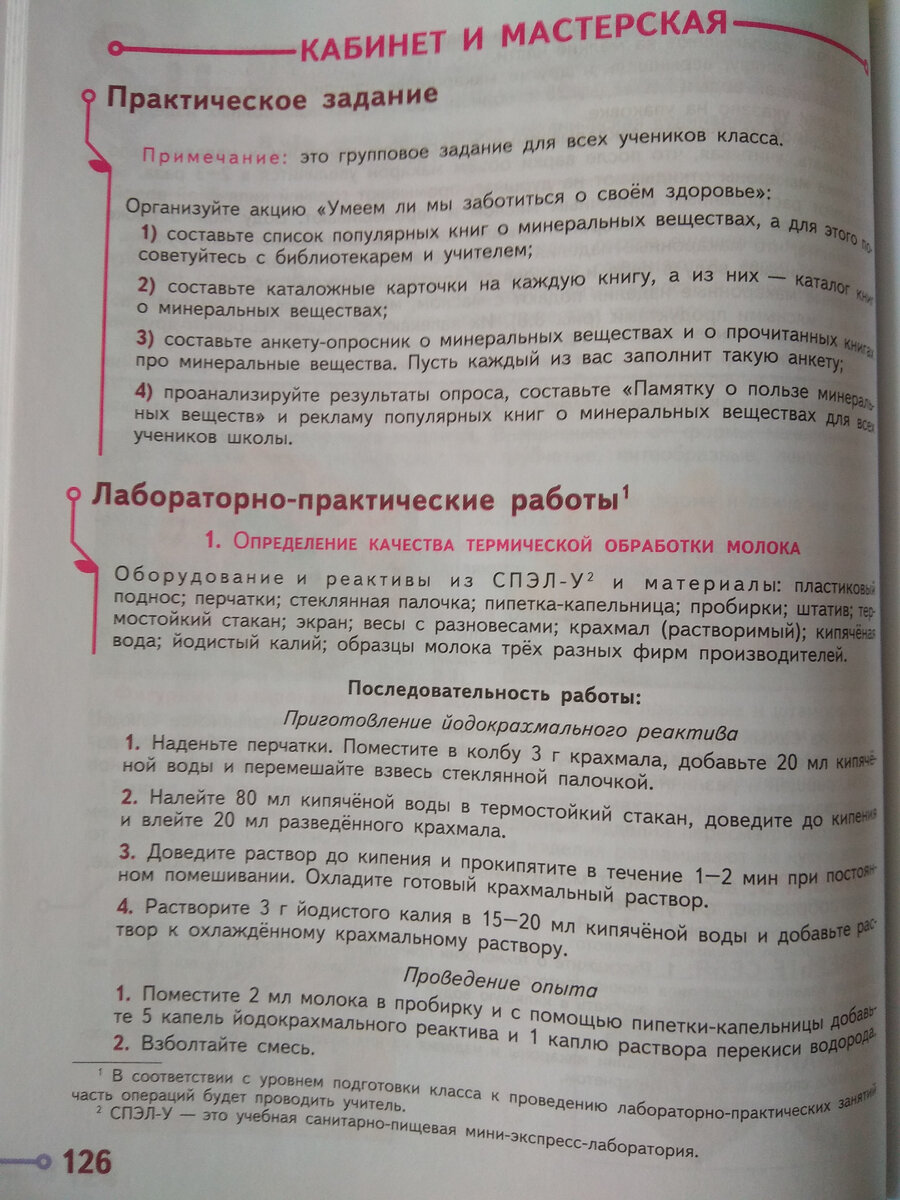 Учебник технологии 6 класс - куча ненужной информации | ЕжиХа | Дзен