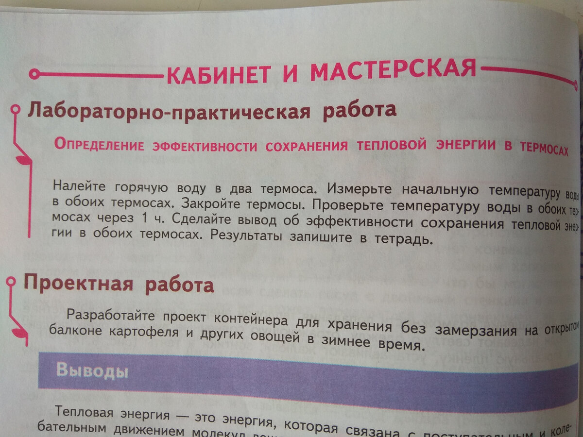 Учебник технологии 6 класс - куча ненужной информации | ЕжиХа | Дзен