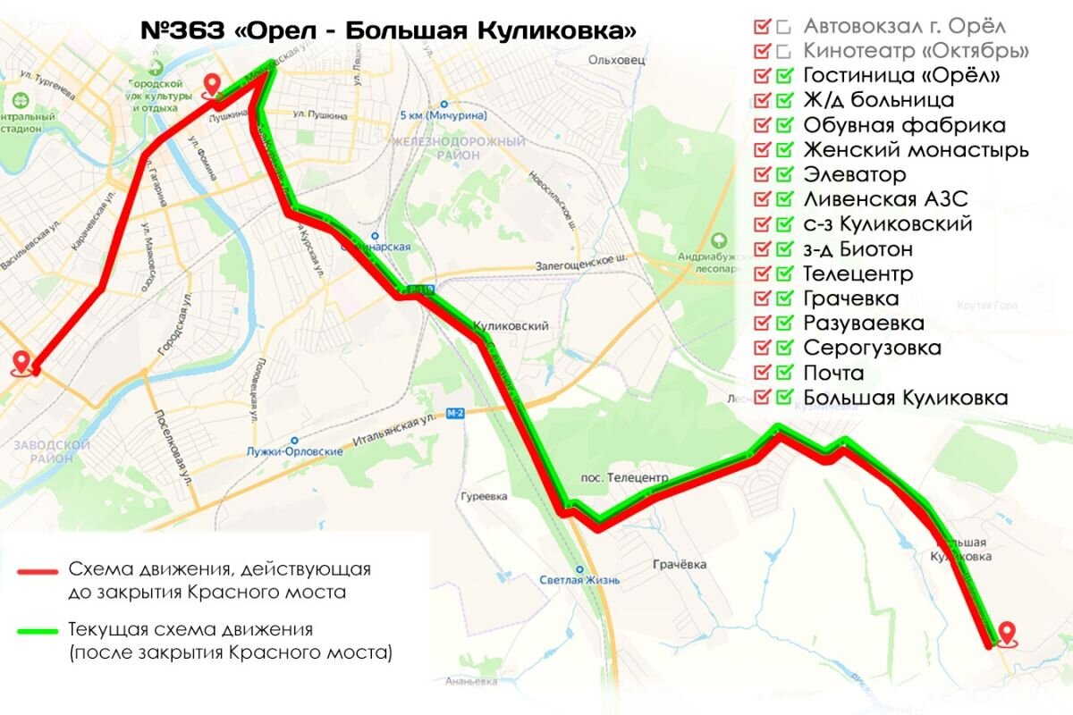 Орловцам предлагают решить, как будут ходить маршрутки после открытия  Красного моста | «Орловские новости» | Дзен