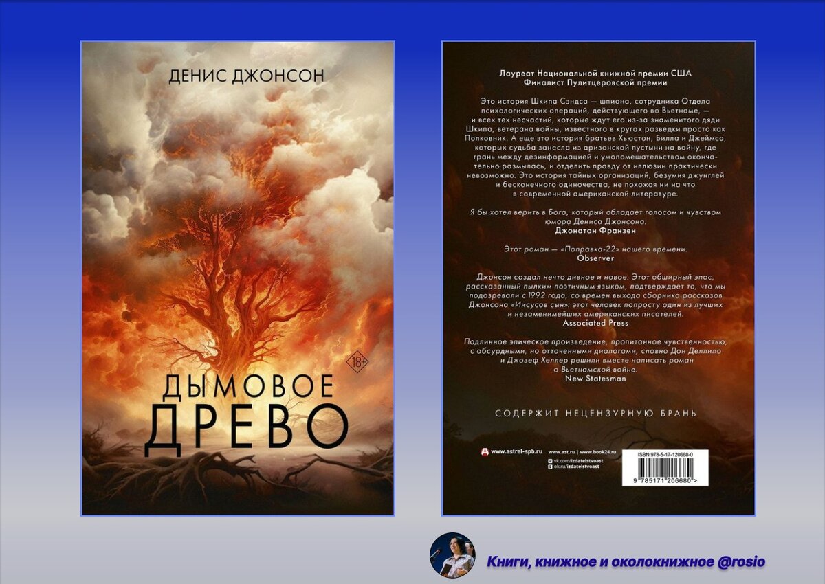 Издательство "Астрель-СПб", 2024