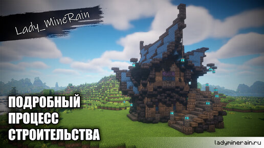 Топ 6 идей домов для выживания в Minecraft которые можете попробовать