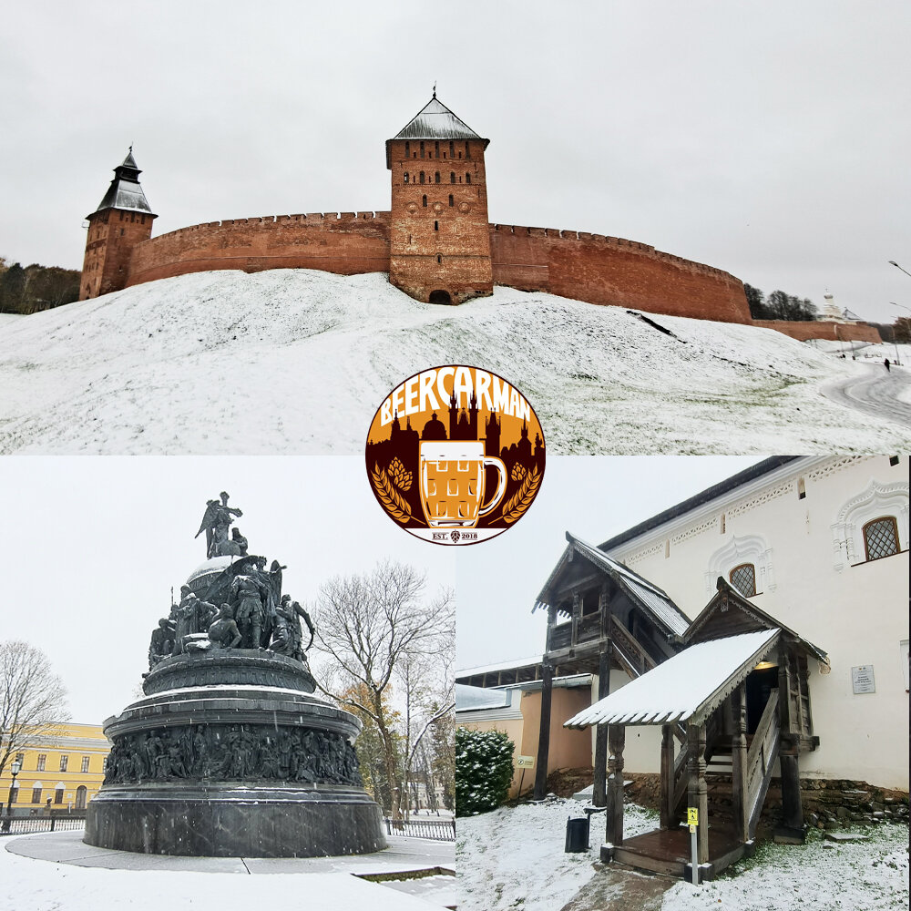 Великий Новгород