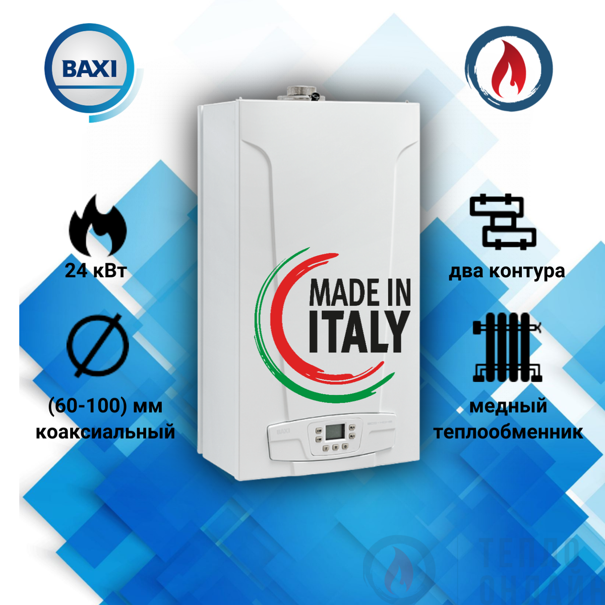 Baxi eco life отзывы