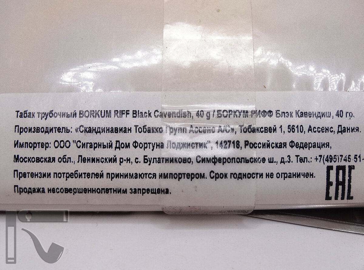 Трубочный табак Borkum Riff Black Cavendish. Фото:©канал "Уголок Курильщика"