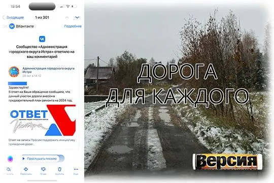 Какие дороги будут отремонтированы в 2024 году в Московской области? (фото: Илья Иванов) 