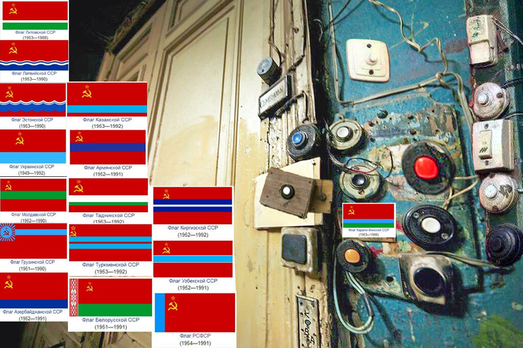 Великая коммунальная семья...