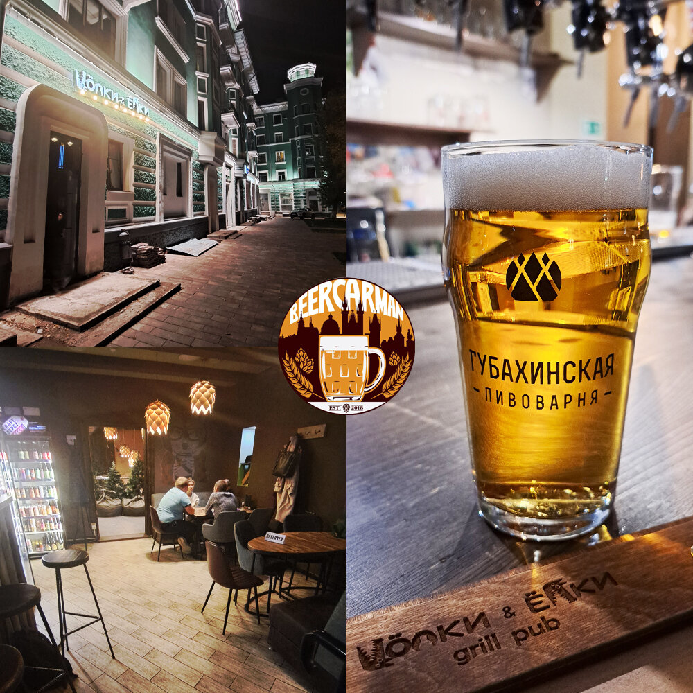 Vолки & Ёлки