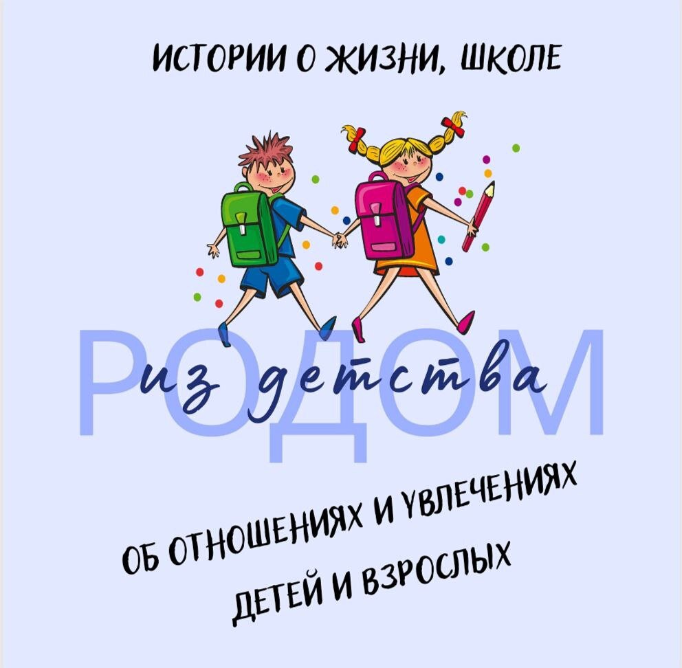 авторский коллаж создан в сервисе Canva