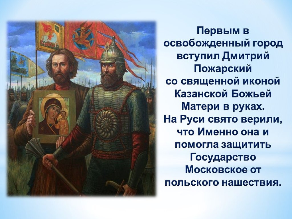 День народного в честь какого события. 4 Ноября народного единства история. День народного единства история праздника. День народного единства исто. День народного единства для сториз.