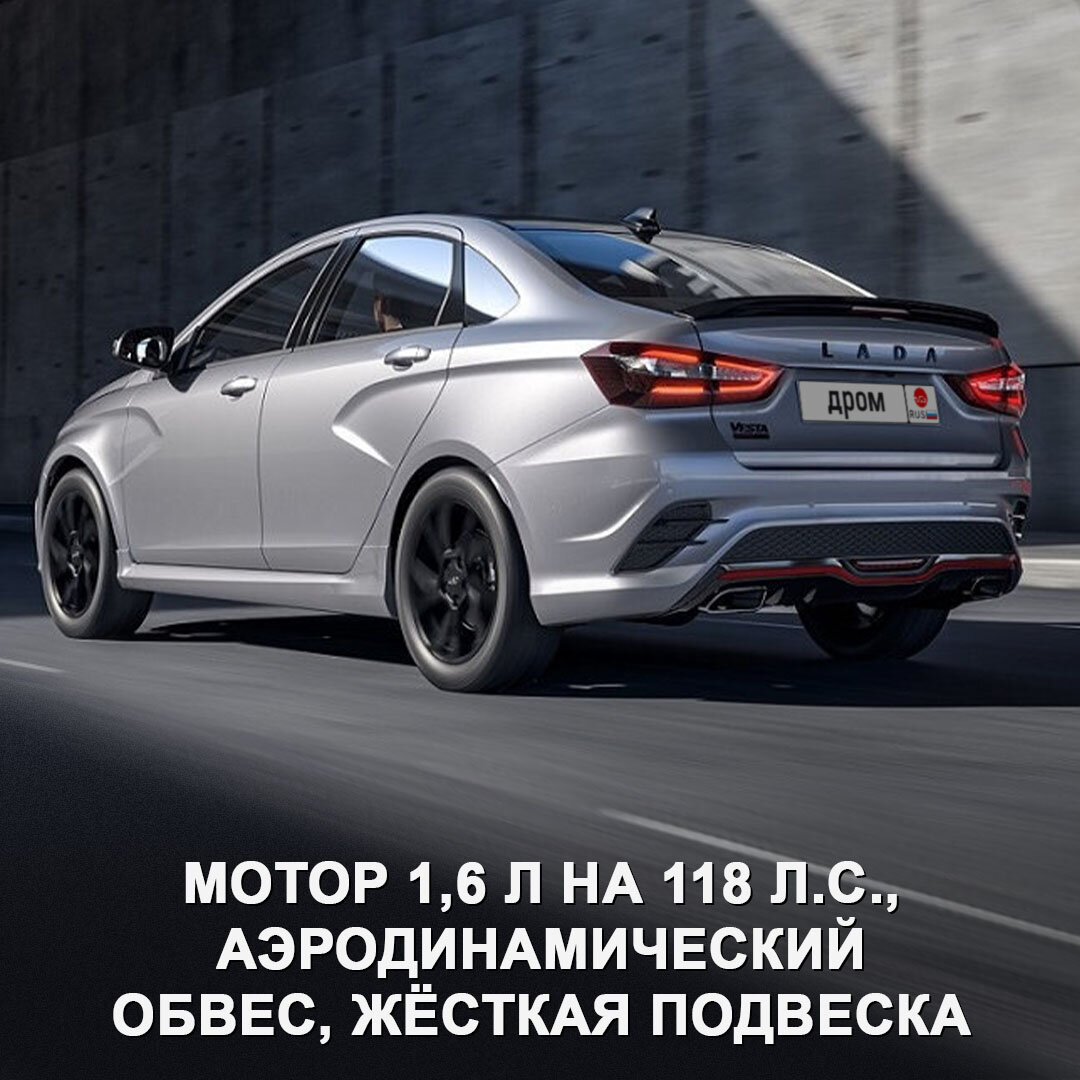 Свершилось! Заряженная Lada Vesta Sportline официально вышла в продажу. |  Дром | Дзен