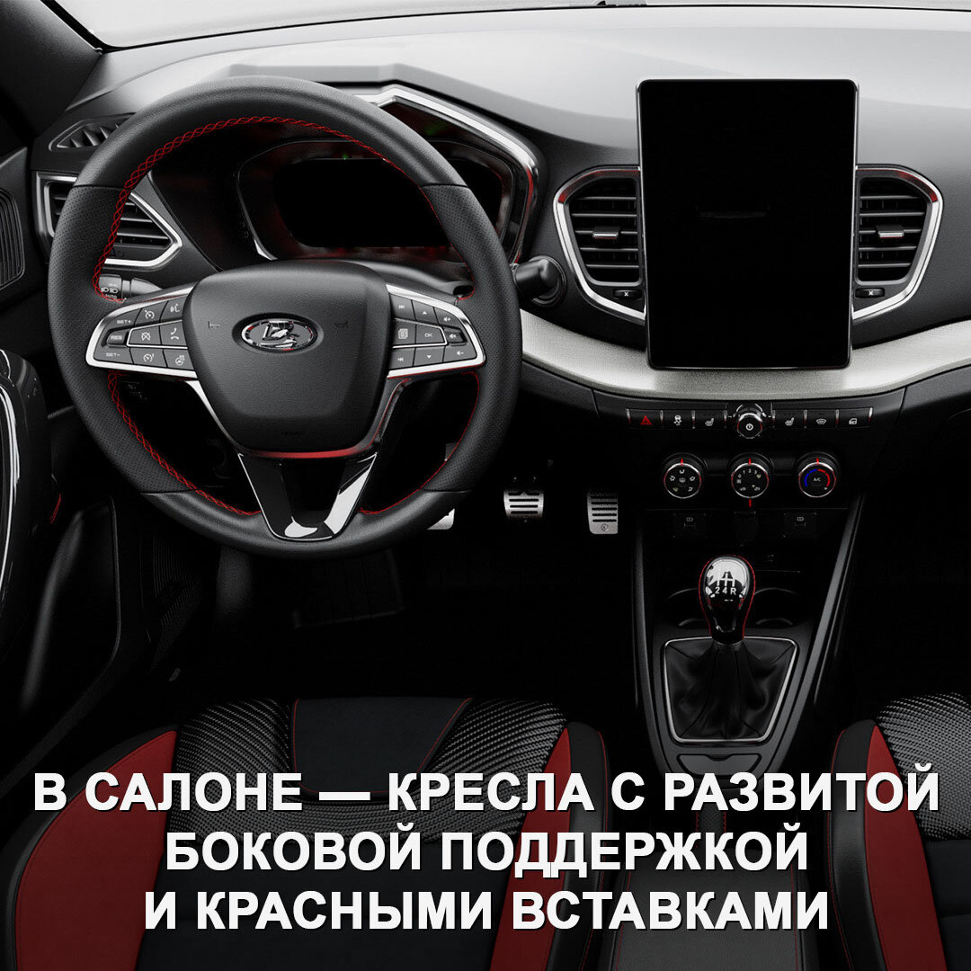 Свершилось! Заряженная Lada Vesta Sportline официально вышла в продажу. |  Дром | Дзен