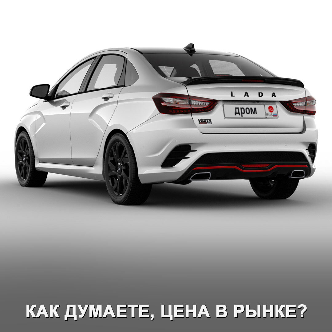 Свершилось! Заряженная Lada Vesta Sportline официально вышла в продажу. |  Дром | Дзен