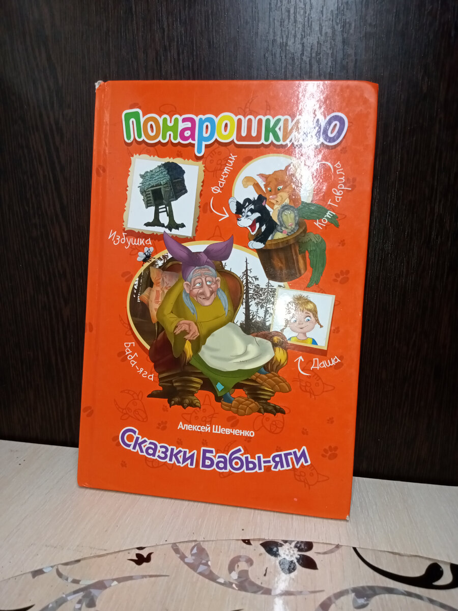 Понорошкино. С чего я начала читать. | Дневник Дарёхи | Дзен