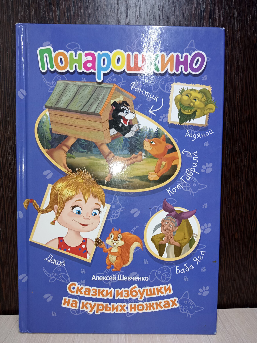 Понорошкино. С чего я начала читать. | Дневник Дарёхи | Дзен