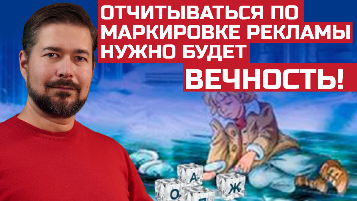 Как маркировать рекламу на Дзен и YouTube | Маркетолог Сергей Томашевский |  Дзен