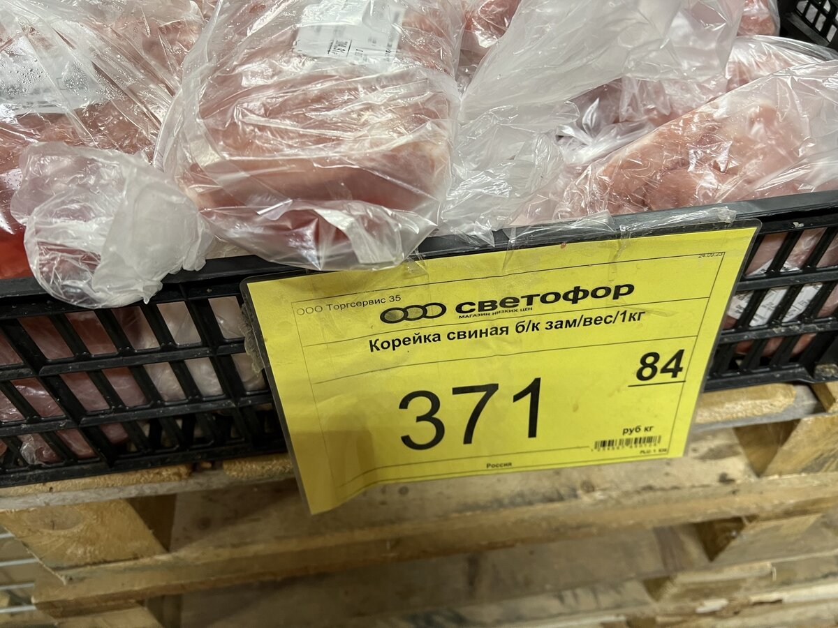 Убедилась, что в "Светофоре" цены ниже, чем в "Маяке" - не зря меня ...