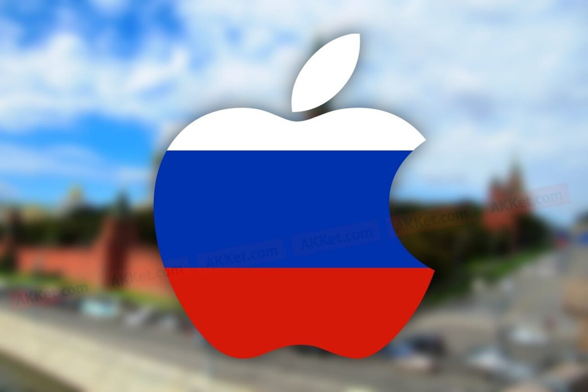 Apple в России. Компания Эппл рус. Apple логотип Россия. Корпорация Эппл Россия.