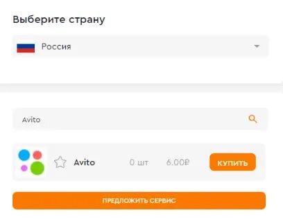 Как сделать второй аккаунт на Авито | Grizzly SMS | Дзен