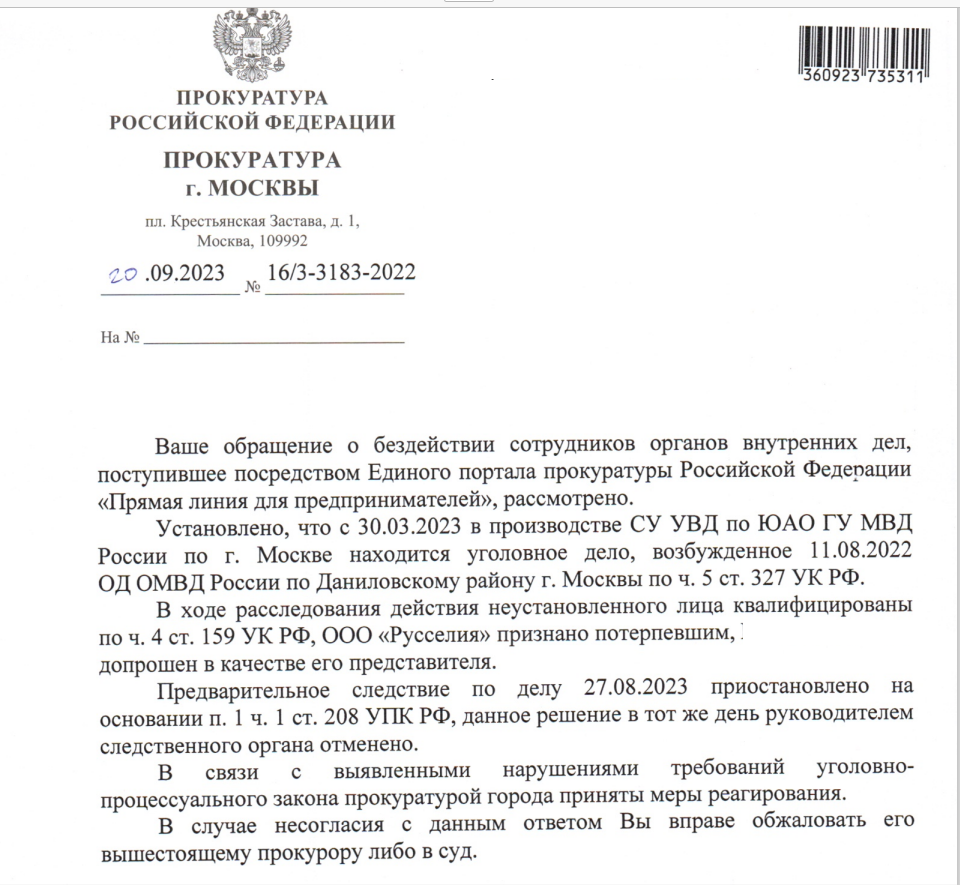 В интересах армянского предпринимателя лишили права русских. | ИА 