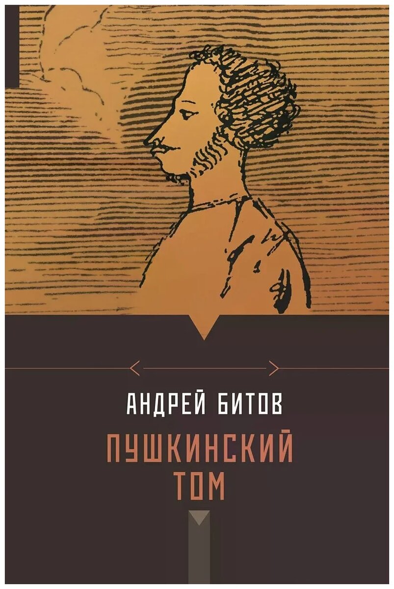 Он избил поэта Вознесенского: Андрей Битов | Кабанов // Чтение | Дзен