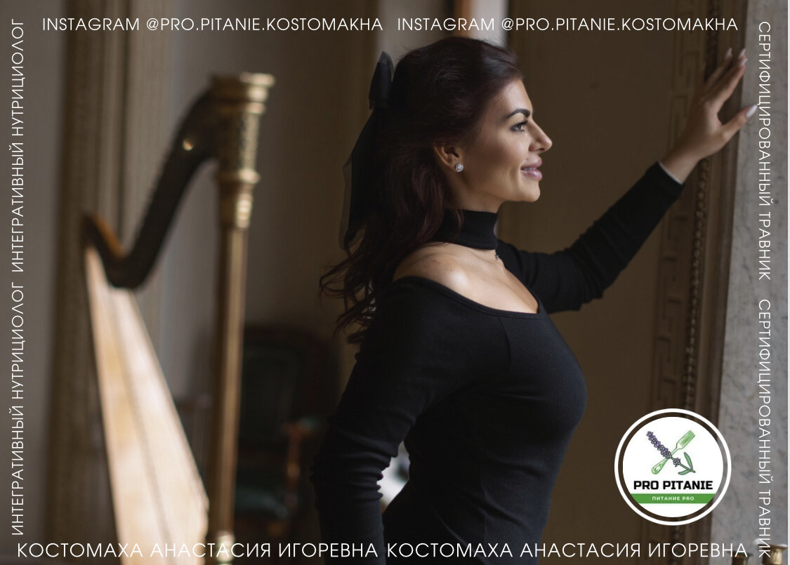 КОСТОМАХА Анастасия Игоревна: Фарминдустия - это огромный и суперприбыльный рынок. Маркетинг здесь идет впереди всех сфер бизнеса. Внимательно изучайте состав и обещанную дозировку, чтобы не тратить деньги на "воздух".