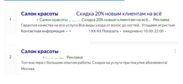 Примеры офферов
