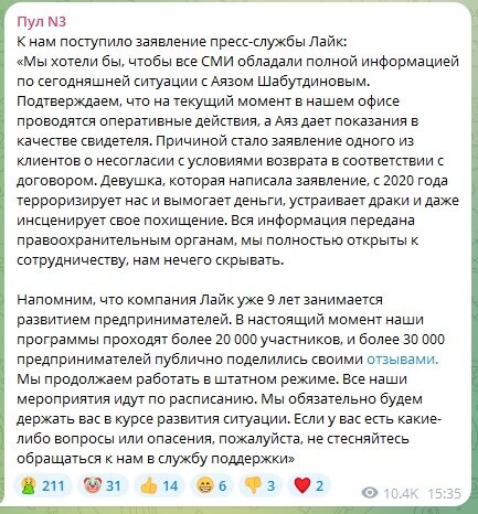 Террор, похищение, вымогательство: История с Шабутдиновым обрастает скандальными подробностями