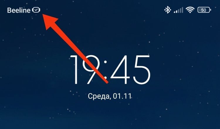    Когда блокировка снимается часами или браслетом, на экране появляется такой значок
