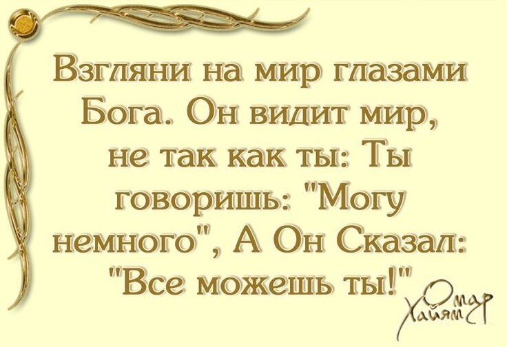 Мудрость слов