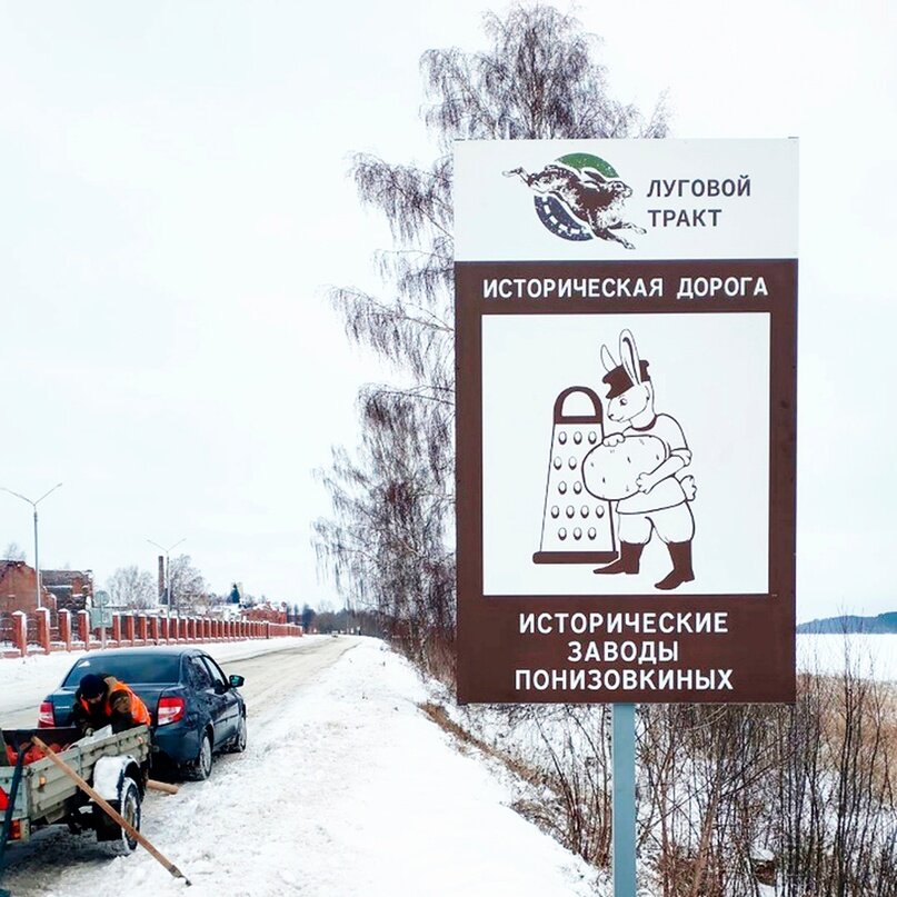 Заяц с картофелетёркой хозяйничает на одном из аншлагов Лугового тракта.