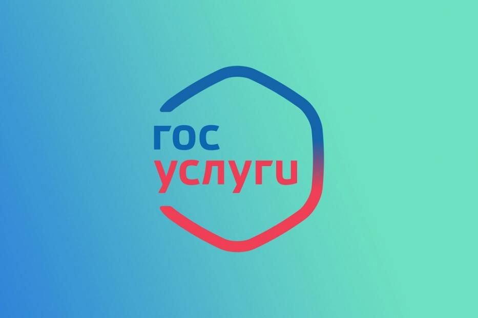    Госуслуги