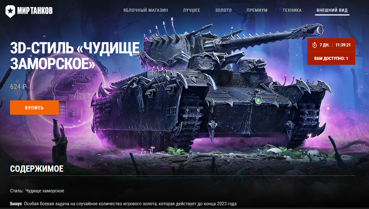 Фарм золота на Карачуне продлят ещё на год??? | Златовласка в Мире ...