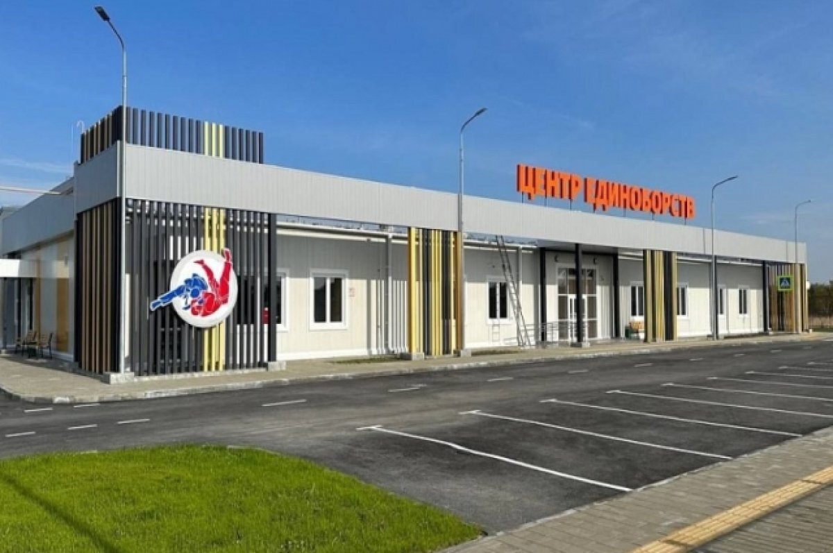    В Курганинске завершилось строительство Центра единоборств