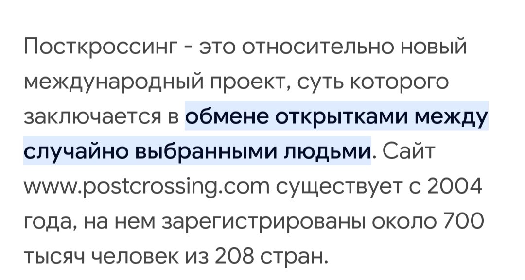 Информация из интернета 