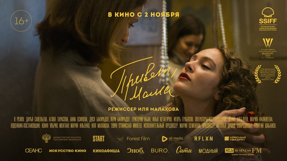 Мамуля привет